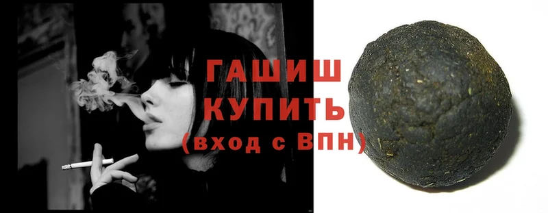 ГАШ hashish  Волоколамск 