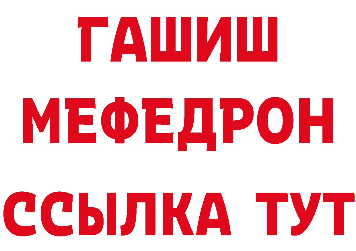 Купить закладку  какой сайт Волоколамск