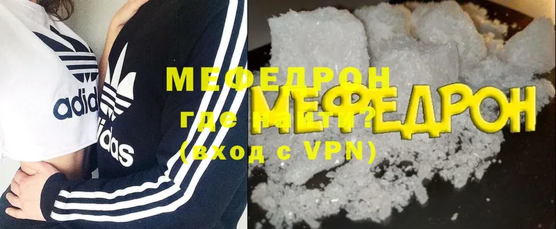 Мефедрон  Волоколамск