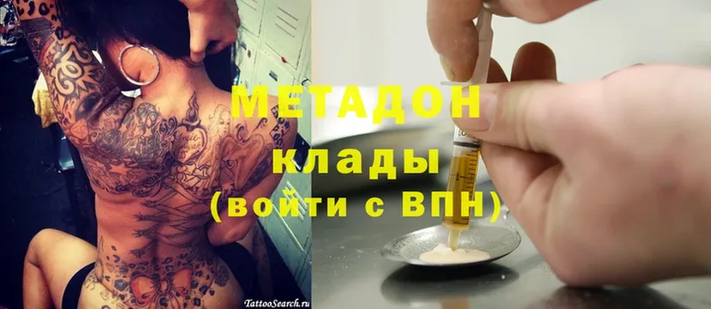 МЕТАДОН methadone  Волоколамск 