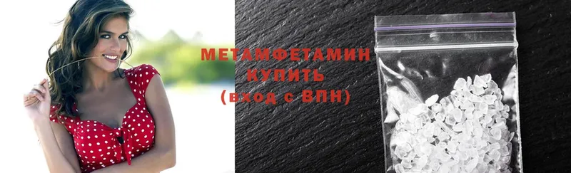 закладки  Волоколамск  Метамфетамин Methamphetamine 